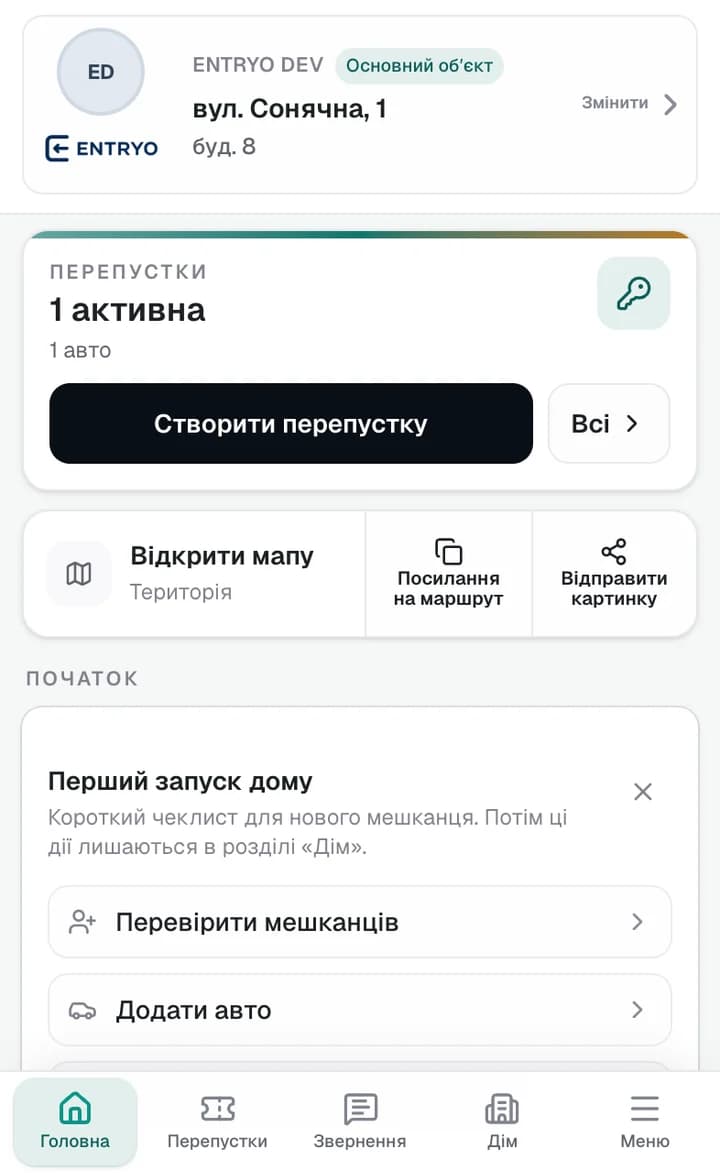 Головний екран кабінету мешканця ENTRYO: швидкі дії, мапа, перепустки та історія подій