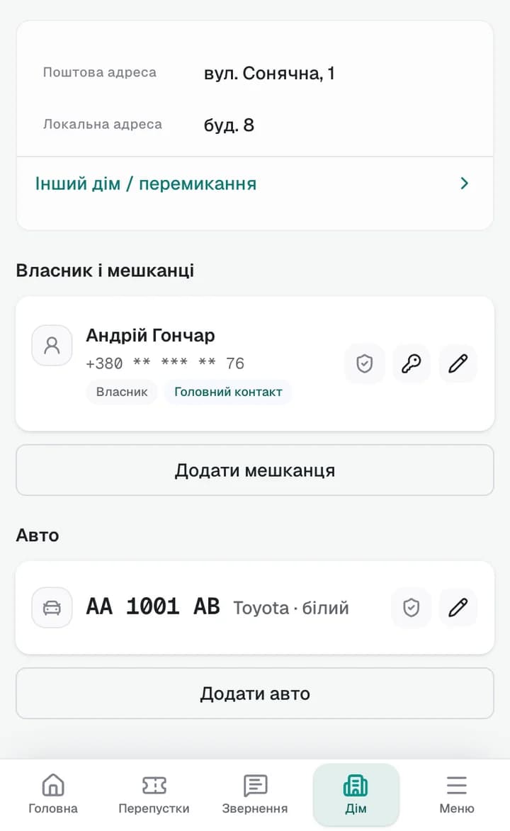 Деталі обʼєкта мешканця в ENTRYO