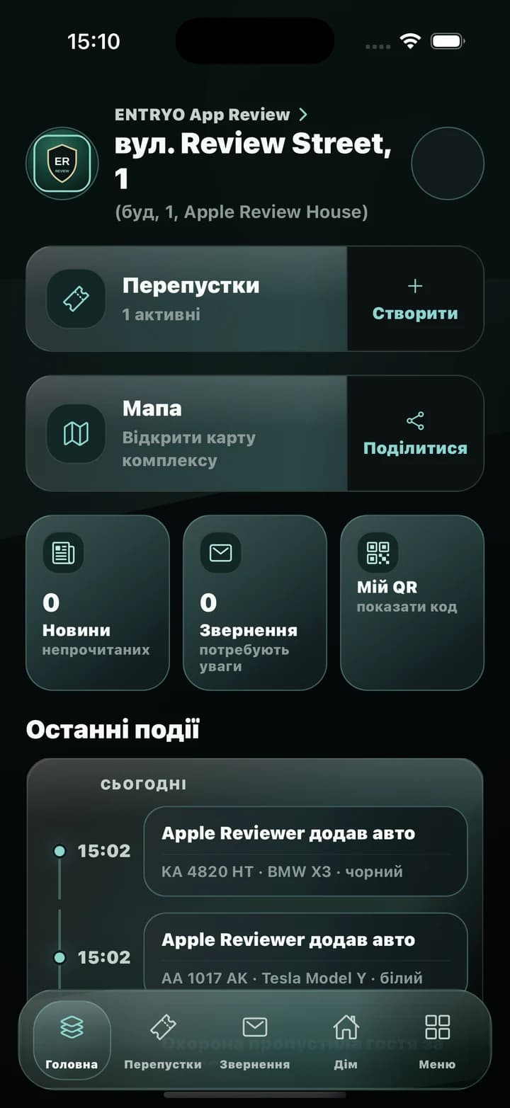 Головний екран кабінету мешканця ENTRYO: швидкі дії, мапа, перепустки та історія подій